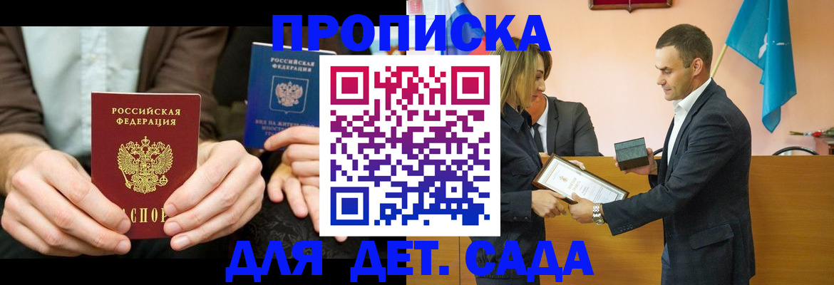 прописка 2025 в Сортавале