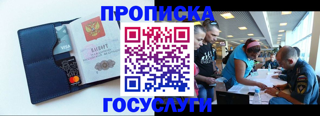 прописка штамп в Сортавале