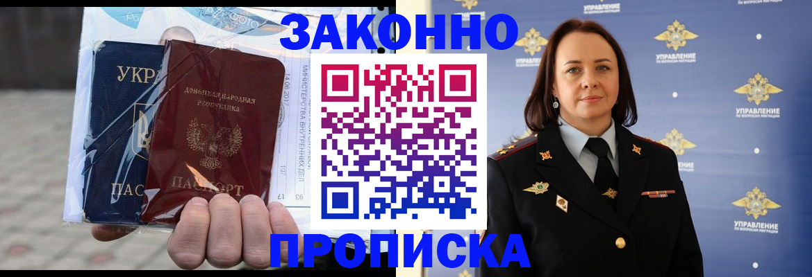 прописка 2025 в Сортавале