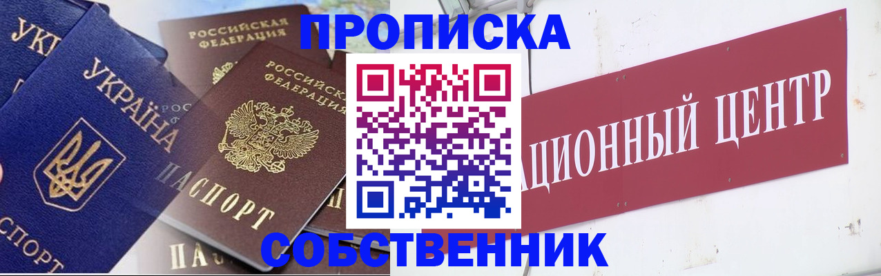 прописка штамп в Сортавале
