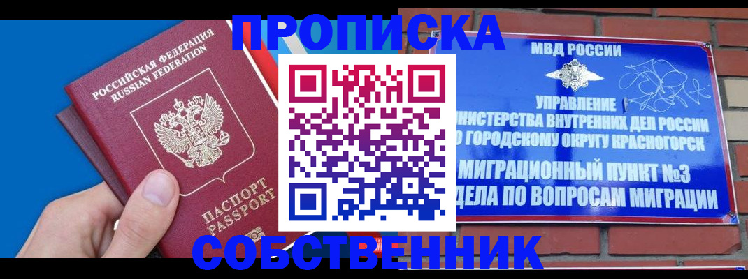 прописка штамп в Сортавале