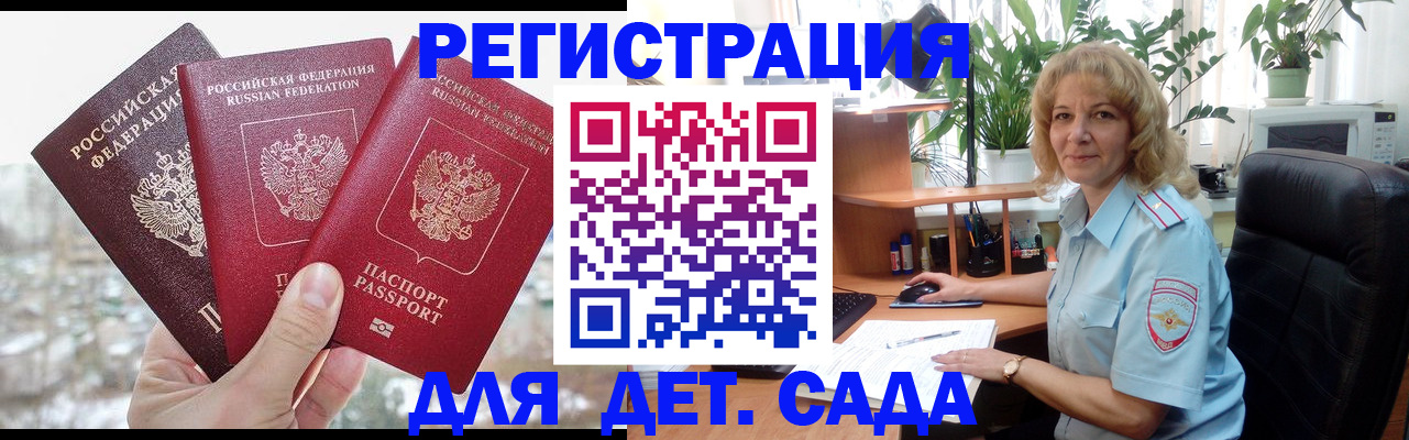 прописка 2025 в Сортавале